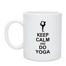 Кружка с принтом Keep calm and do yoga. , керамика | объем — 330 мл, диаметр — 80 мм. Принт наносится на бока кружки, можно сделать два разных изображения | Тематика изображения на принте: йога | ом | спорт