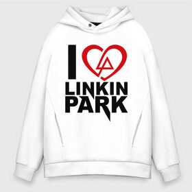 Мужское худи Oversize хлопок с принтом I love linkin park (Я люблю Linkin Park) , френч-терри — 70% хлопок, 30% полиэстер. Мягкий теплый начес внутри —100% хлопок | боковые карманы, эластичные манжеты и нижняя кромка, капюшон на магнитной кнопке | rock | линкин парк | музыкальная группа | рок группа | рок музыка