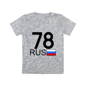 Детская футболка хлопок с принтом Санкт-Петербург - 78 , 100% хлопок | круглый вырез горловины, полуприлегающий силуэт, длина до линии бедер | 78 | питер | питербург | санкт петербург | санкт петербург   78