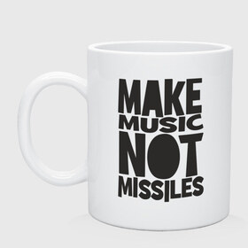 Кружка с принтом Make Music Not Missiles , керамика | объем — 330 мл, диаметр — 80 мм. Принт наносится на бока кружки, можно сделать два разных изображения | музыка | создавай музыку