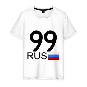 Мужская футболка хлопок с принтом Москва - 99 (А999АА) , 100% хлопок | прямой крой, круглый вырез горловины, длина до линии бедер, слегка спущенное плечо. | Тематика изображения на принте: 99 | москва | москва   99 | москва 99 | регион 99