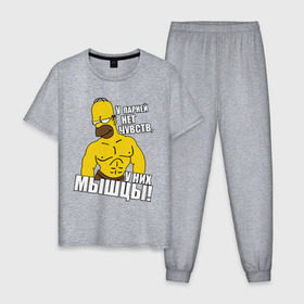 Мужская пижама хлопок с принтом Гомер (у парней нет чувств) , 100% хлопок | брюки и футболка прямого кроя, без карманов, на брюках мягкая резинка на поясе и по низу штанин
 | гомер