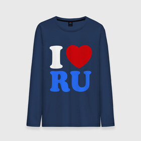 Мужской лонгслив хлопок с принтом I Love RU , 100% хлопок |  | i love ru | i love russia | для патриотов | патриотам | патриотизм | я люблю россию | я русский