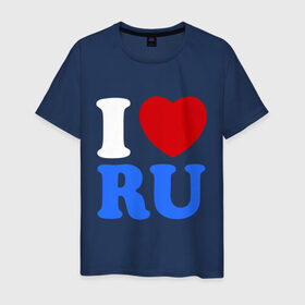 Мужская футболка хлопок с принтом I Love RU , 100% хлопок | прямой крой, круглый вырез горловины, длина до линии бедер, слегка спущенное плечо. | i love ru | i love russia | для патриотов | патриотам | патриотизм | я люблю россию | я русский