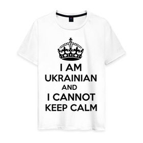 Мужская футболка хлопок с принтом I am ukrainian and i cannot keep calm , 100% хлопок | прямой крой, круглый вырез горловины, длина до линии бедер, слегка спущенное плечо. | keep calm | интернет приколы | приколы | сохраняйте спокойствие