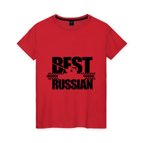 Женская футболка хлопок с принтом Бестрашен (4) , 100% хлопок | прямой крой, круглый вырез горловины, длина до линии бедер, слегка спущенное плечо | best russian | russia | бесстрашный | бест рашн | т 34 | танк | я русский