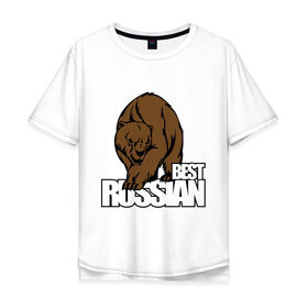 Мужская футболка хлопок Oversize с принтом Бестрашен (6) , 100% хлопок | свободный крой, круглый ворот, “спинка” длиннее передней части | russian | бесстрашен | бесстрашный | медведь | россия | русским | я русский