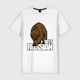 Мужская футболка премиум с принтом Бестрашен (6) , 92% хлопок, 8% лайкра | приталенный силуэт, круглый вырез ворота, длина до линии бедра, короткий рукав | russian | бесстрашен | бесстрашный | медведь | россия | русским | я русский