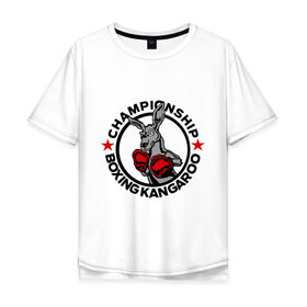 Мужская футболка хлопок Oversize с принтом Сhampionship boxing kangaroo , 100% хлопок | свободный крой, круглый ворот, “спинка” длиннее передней части | боец | бокс | боксер | кенгуру | кулаки | перчатки | спорт | спортсменам