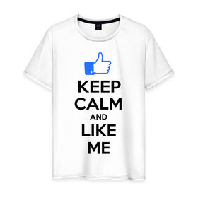 Мужская футболка хлопок с принтом Keep calm and like me. , 100% хлопок | прямой крой, круглый вырез горловины, длина до линии бедер, слегка спущенное плечо. | facebook | keep calm | keep calm and like me | like me | лайк | лайкни мне | рука | рука с большим пальцем | фейсбук