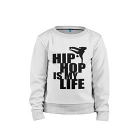 Детский свитшот хлопок с принтом Hip hop is my life , 100% хлопок | круглый вырез горловины, эластичные манжеты, пояс и воротник | Тематика изображения на принте: хип хоп