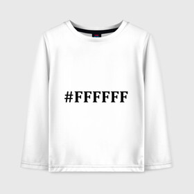 Детский лонгслив хлопок с принтом #FFFFFF (Белый цвет) , 100% хлопок | круглый вырез горловины, полуприлегающий силуэт, длина до линии бедер | admin | administration | админам | администратор | код белого цвета | кодировка | сисадмин