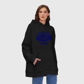 Худи SuperOversize хлопок с принтом Команда жениха. Мама , 70% хлопок, 30% полиэстер, мягкий начес внутри | карман-кенгуру, эластичная резинка на манжетах и по нижней кромке, двухслойный капюшон
 | девичник | жениться | жених | замуж | мальчишник | молодожены | невеста | родные | родственники | свадьба