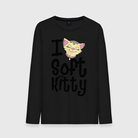 Мужской лонгслив хлопок с принтом I soft kitty , 100% хлопок |  | i soft kitty | довольная кошка | киса | китти | котэ | кошка | спящая кошка