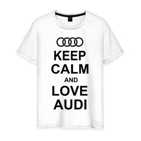 Мужская футболка хлопок с принтом Keep calm and love audi , 100% хлопок | прямой крой, круглый вырез горловины, длина до линии бедер, слегка спущенное плечо. | автомобили | ауди | машина | сохраняй спокойствие и люби ауди | тачка