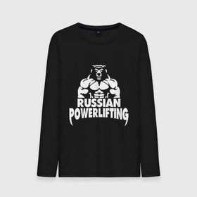 Мужской лонгслив хлопок с принтом Russian powerlifting , 100% хлопок |  | powerlifting