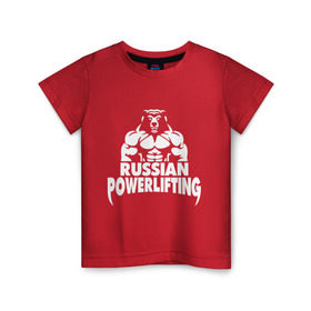 Детская футболка хлопок с принтом Russian powerlifting , 100% хлопок | круглый вырез горловины, полуприлегающий силуэт, длина до линии бедер | powerlifting