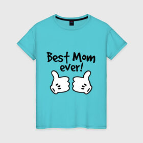 Женская футболка хлопок с принтом Best Mom ever! (самая лучшая мама) , 100% хлопок | прямой крой, круглый вырез горловины, длина до линии бедер, слегка спущенное плечо | бест мам | мама | подарки родным | подарок маме