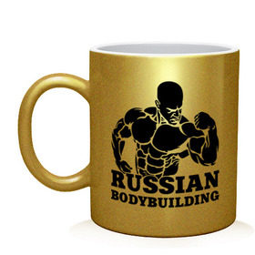 Кружка с принтом Russian bodybuilding (Русский бодибилдинг). , керамика | объем — 330 мл, диаметр — 80 мм. Принт наносится на бока кружки, можно сделать два разных изображения | Тематика изображения на принте: russian bodybuilding | sport | бодибилдер | бодибилдинг | качок | мускулы | русский бодибилдингpower | сила | спорт | спортсмен