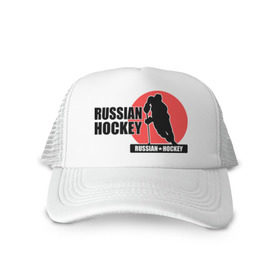 Кепка тракер с сеткой с принтом Russian hockey (Русский хоккей). , трикотажное полотно; задняя часть — сетка | длинный козырек, универсальный размер, пластиковая застежка | Тематика изображения на принте: hockey | russian hockey | русский хоккей | хоккеист | хоккей