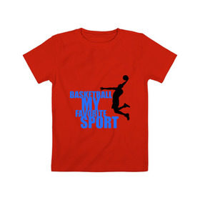 Детская футболка хлопок с принтом Мой любимый вид спорта-баскетбол. , 100% хлопок | круглый вырез горловины, полуприлегающий силуэт, длина до линии бедер | баскетболист | бросок