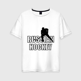 Женская футболка хлопок Oversize с принтом Russian hockey (Русский хоккей) , 100% хлопок | свободный крой, круглый ворот, спущенный рукав, длина до линии бедер
 | russian hochey | русский хоккей | спорт | хоккеист | хоккей