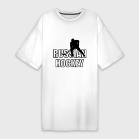 Платье-футболка хлопок с принтом Russian hockey (Русский хоккей). ,  |  | russian hochey | русский хоккей | спорт | хоккеист | хоккей