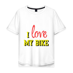 Мужская футболка хлопок Oversize с принтом I love my bike , 100% хлопок | свободный крой, круглый ворот, “спинка” длиннее передней части | Тематика изображения на принте: 