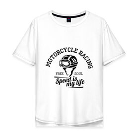 Мужская футболка хлопок Oversize с принтом Скорость - моя жизнь , 100% хлопок | свободный крой, круглый ворот, “спинка” длиннее передней части | байкерам | для байкеров | для мотоциклистов | мотоциклистам | скорость | скорость моя жизнь | шлем
