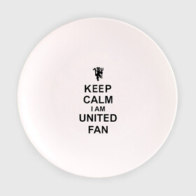 Тарелка с принтом keep calm I am United fan , фарфор | диаметр - 210 мм
диаметр для нанесения принта - 120 мм | keep calm | keep calm i am united fan | manchester united | united | манчестер юнайтед | футбол