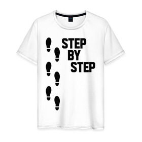 Мужская футболка хлопок с принтом Step by Step , 100% хлопок | прямой крой, круглый вырез горловины, длина до линии бедер, слегка спущенное плечо. | 