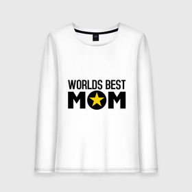 Женский лонгслив хлопок с принтом Worlds Best Mom , 100% хлопок |  | worlds best mom | лучшая в мире мама | лучшая мама | подарки родственникам | подарок для мамы