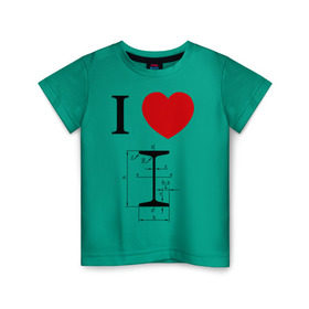 Детская футболка хлопок с принтом Я люблю двутавр , 100% хлопок | круглый вырез горловины, полуприлегающий силуэт, длина до линии бедер | i love | для студентов | математика | сердце | студенческие | я люблю
