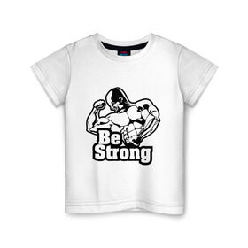 Детская футболка хлопок с принтом Be strong (Будь сильным). , 100% хлопок | круглый вырез горловины, полуприлегающий силуэт, длина до линии бедер | для качков | качкам | силовой спорт | силовой экстрим | спорт | тренировка