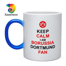 Кружка хамелеон с принтом keep calm i am Borussia Dortmund fan , керамика | меняет цвет при нагревании, емкость 330 мл | football | болельщикам | борусия | боруссия | спорт | фк | футбольнsй клуб | футбольные