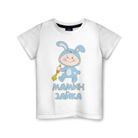 Детская футболка хлопок с принтом Мамин зайка. , 100% хлопок | круглый вырез горловины, полуприлегающий силуэт, длина до линии бедер | детские | детям | карапуз | малыш | ребенку | ребенок | сынишка | сынок