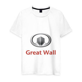 Мужская футболка хлопок с принтом Great Wall logo , 100% хлопок | прямой крой, круглый вырез горловины, длина до линии бедер, слегка спущенное плечо. | great wall | greatwall | автобренды | автолюбителям | бренд | для автовладельцев | для автолюбителей | лого | логотип