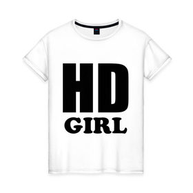 Женская футболка хлопок с принтом Девушка высокого качества , 100% хлопок | прямой крой, круглый вырез горловины, длина до линии бедер, слегка спущенное плечо | 