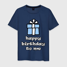 Мужская футболка хлопок с принтом Happy birthday to me , 100% хлопок | прямой крой, круглый вырез горловины, длина до линии бедер, слегка спущенное плечо. | Тематика изображения на принте: день рождения | подарок | праздник | с днем рождения