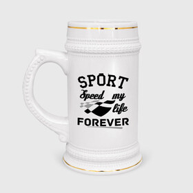 Кружка пивная с принтом Sport forever ,  керамика (Материал выдерживает высокую температуру, стоит избегать резкого перепада температур) |  объем 630 мл | Тематика изображения на принте: russia | russia sport | sport club | sport forever | sreed my life | клуб | русский спорт | скорость | скорость моя жизнь | спорт | спорт навсегда | спортивный клуб | спортсмен