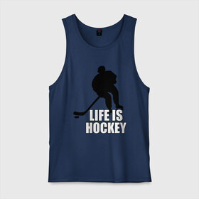 Мужская майка хлопок с принтом Life is hockey (Хоккей - это жизнь) , 100% хлопок |  | hockey | life is hockey | хоккеист | хоккей | хоккей   это жизнь