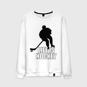 Мужской свитшот хлопок с принтом Life is hockey (Хоккей - это жизнь) , 100% хлопок |  | hockey | life is hockey | хоккеист | хоккей | хоккей   это жизнь