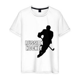 Мужская футболка хлопок с принтом Russian hockey (Русский хоккей). , 100% хлопок | прямой крой, круглый вырез горловины, длина до линии бедер, слегка спущенное плечо. | клюшка | спорт | хоккеист