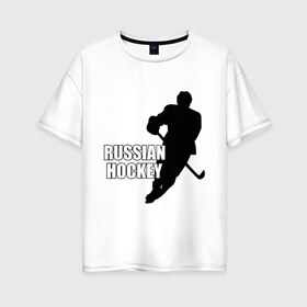 Женская футболка хлопок Oversize с принтом Russian hockey (Русский хоккей) , 100% хлопок | свободный крой, круглый ворот, спущенный рукав, длина до линии бедер
 | клюшка | спорт | хоккеист