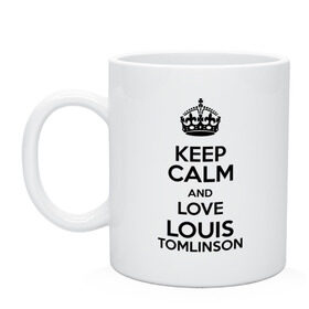 Кружка с принтом Keep calm and love Louis Tomlinson , керамика | объем — 330 мл, диаметр — 80 мм. Принт наносится на бока кружки, можно сделать два разных изображения | 1d | keep calm | louis tomlinson | music | one direction | луи томлинсон