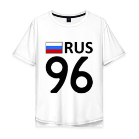 Мужская футболка хлопок Oversize с принтом Свердловская область (96) , 100% хлопок | свободный крой, круглый ворот, “спинка” длиннее передней части | 
