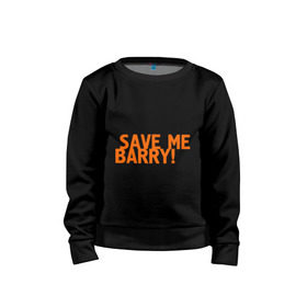 Детский свитшот хлопок с принтом Save me, Barry! , 100% хлопок | круглый вырез горловины, эластичные манжеты, пояс и воротник | Тематика изображения на принте: misfits