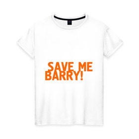Женская футболка хлопок с принтом Save me, Barry! , 100% хлопок | прямой крой, круглый вырез горловины, длина до линии бедер, слегка спущенное плечо | Тематика изображения на принте: misfits
