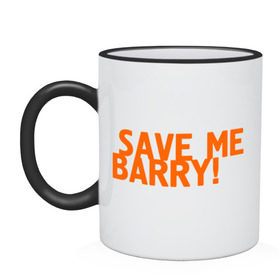 Кружка двухцветная с принтом Save me, Barry! , керамика | объем — 330 мл, диаметр — 80 мм. Цветная ручка и кайма сверху, в некоторых цветах — вся внутренняя часть | Тематика изображения на принте: misfits