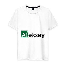 Мужская футболка хлопок с принтом Aleksey , 100% хлопок | прямой крой, круглый вырез горловины, длина до линии бедер, слегка спущенное плечо. | breaking bad | алексей | алеша | во все тяжкие | имена | лёха | леша | мужские имена